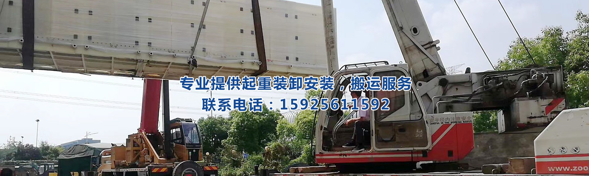 廠(chǎng)房搬遷，公司搬遷，起重搬運(yùn)